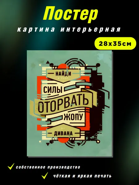 Интерьерные Решения Картина интерьерная на холсте«Найди силы» 28х35см