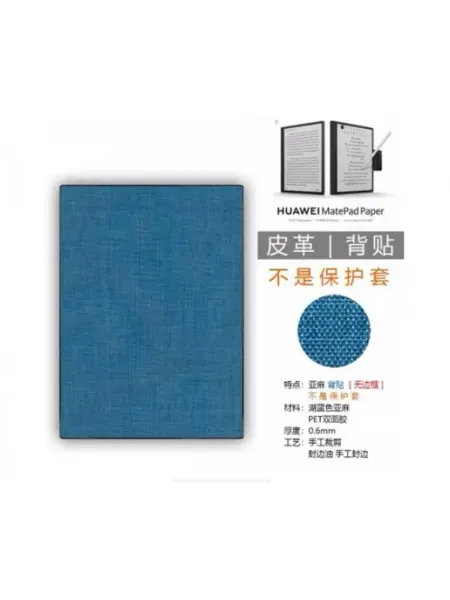 MyPads Наклейка-обложка для книги Huawei MatePad Paper 10,3