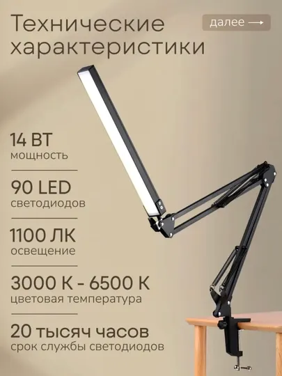 Настольная LED лампа 3 режима, 10 уровней яркости, светильник черный