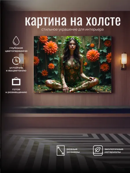 DZiVA Картина на холсте Портрет человека и букет 30x20 см