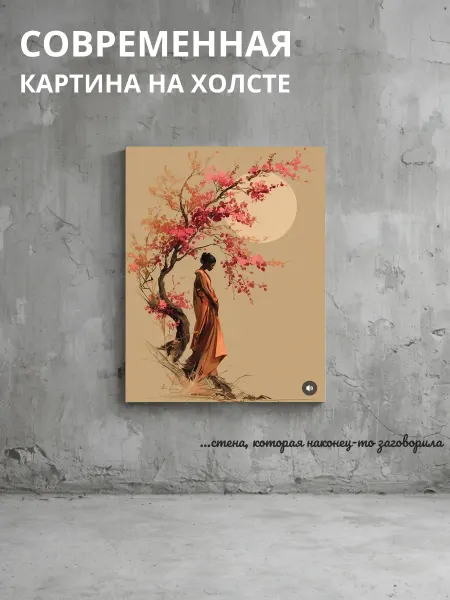 DZiVA Картина на холсте Человек под деревом с 30x40 см
