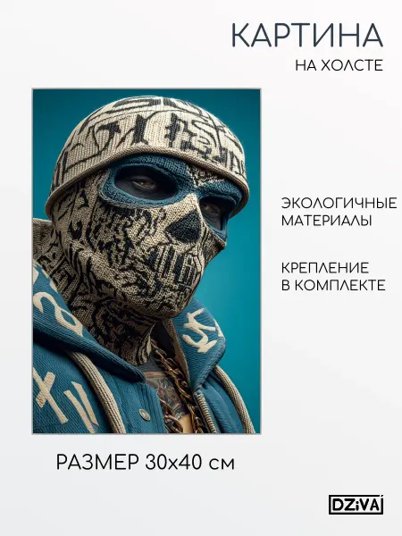 DZiVA Картина на холсте Портрет человек в шляпе 30x40 см