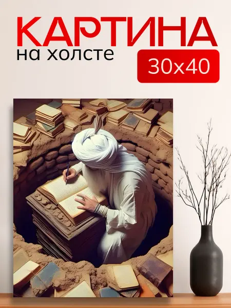 7Art Картина на холсте для дома Старец Мудрец 30х40 см