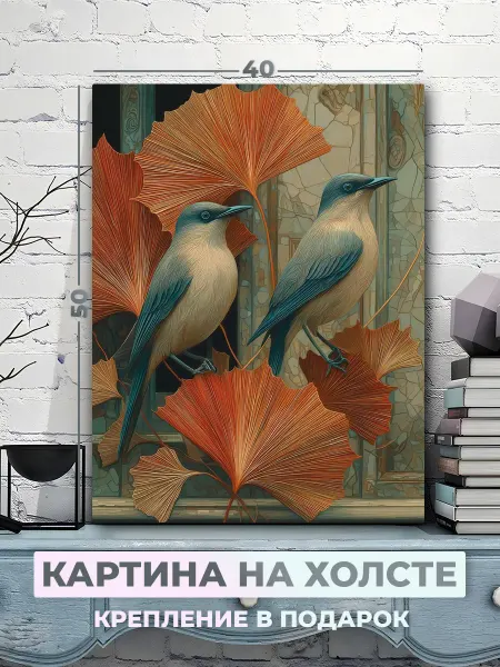 Васильев АРТ картина на холсте птицы абстракция 40*50 см