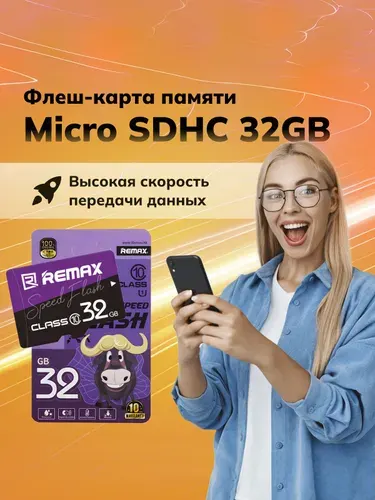 MicroSDHC карта памяти Remax 32 гб Class 10 Remax microSD для видеорегистратора, телефона, камеры видеонаблюдения / флешка ремакс