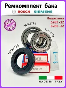 Ремкомплект бака для стиральной машины Bosch, Siemens / SKF 6205-2Z , 6206-2Z / 35*62*10 + смазка