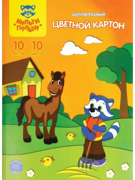 Мульти-пульти Картон цветной А4 мелованный, 10 листов