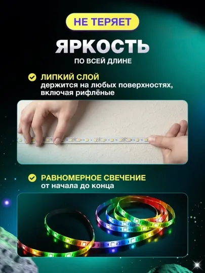 RGB Pickup Светодиодная Лента 4 м, 5 м, 10 м — Bluetooth, Реакция на Музыку и Звук