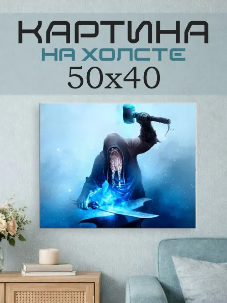 ПринтСтори Картина на стену 50х40 Кузнец фэнтези