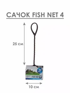 AQUAEL Сачок для аквариума FISH NET 4" 10 х 8 см