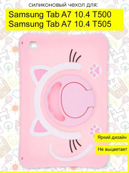 КейсБерри. Чехол для Samsung Galaxy Tab A7 10.4 T505 T500, серия Cat