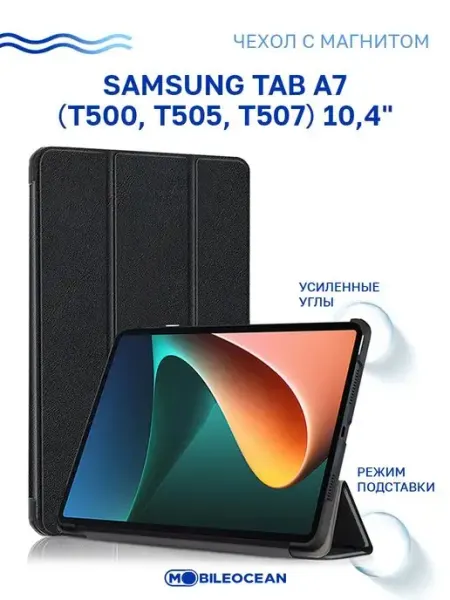 Mobileocean Чехол на Samsung Tab A7 10.4, Samsung Tab A7