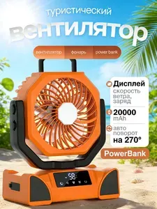 Вентилятор кулер портативный,10 Вт, 4 скорости, бесшумный, для дома и офиса, техника для дома, EAC сертификат