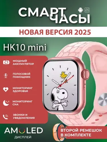 Смарт часы Smart watch Hk 10 mini, 41mm