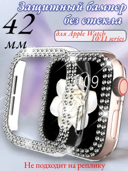 Murzilka77 Чехол для Apple watch 42 мм прозрачный со стразами 10 серия