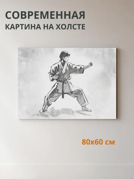 DZiVA Картина на холсте Спорт боевые искусства 80x60 см