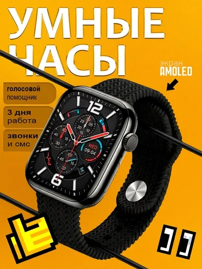 Смарт часы Smart watch HK 10 Pro Max Full Amoled, 46 мм