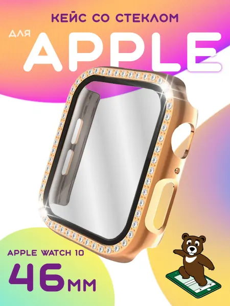 NAMOBILE Чехол со стеклом и стразами на Apple Watch 10 46мм