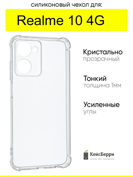 Realme Чехол для 10 4G, серия Alfa