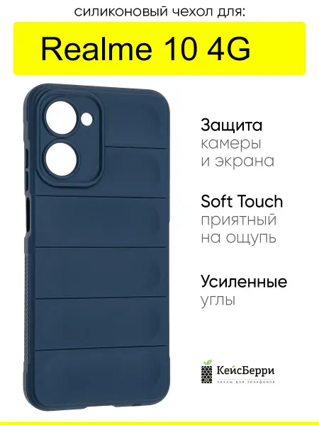 Realme Чехол для 10 4G, серия Huandun case