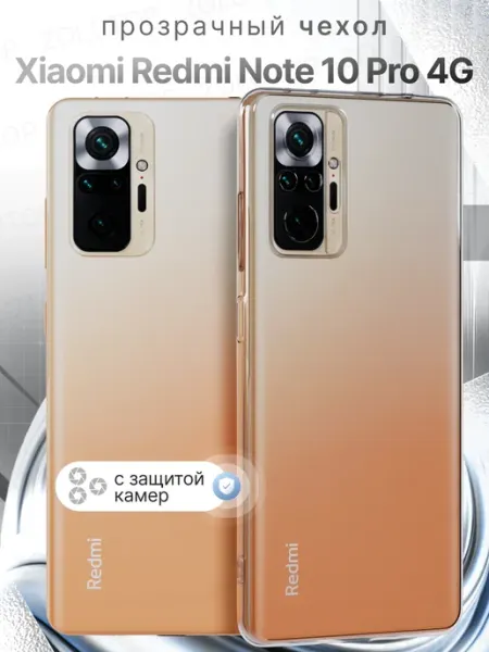 ZOLOTOP CASE Чехол на Xiaomi Redmi Note 10 Pro 4G прозрачный силиконовый
