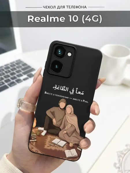 SLP Case Чехол на Realme 10 (4G) Ислам
