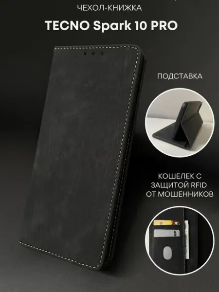 NordCase Чехол на Tecno Spark 10 Pro 4G, Техно Спарк 10 Про 4G книжка