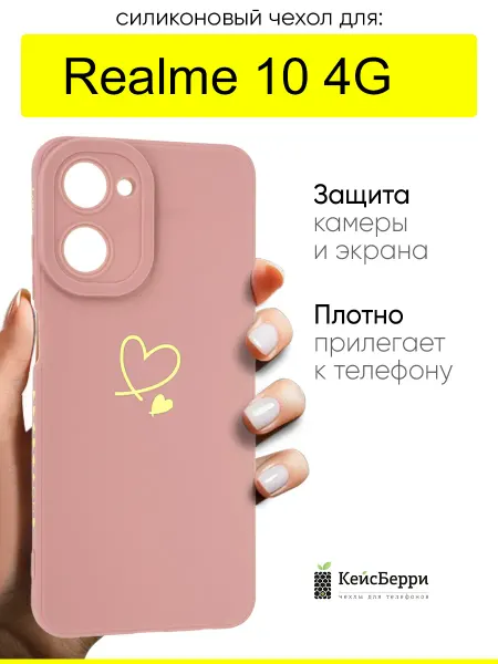 Realme Чехол для 10 4G, серия Picture