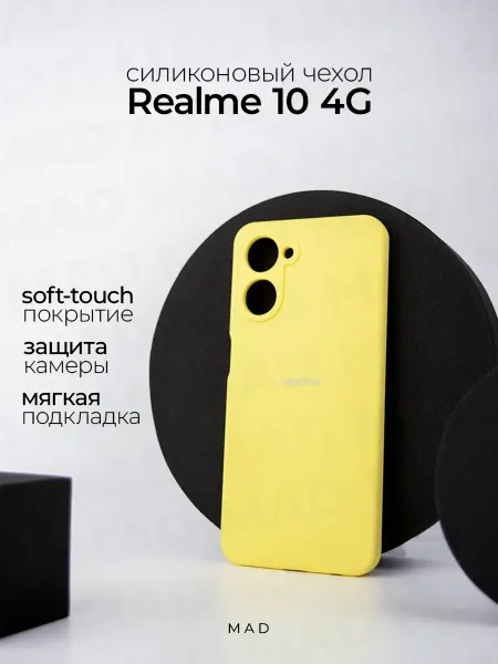 Realme Чехол для 10 4G