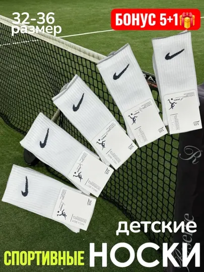Детские носки для мальчиков о т 5 до 10 лет