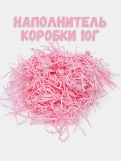 Бумажный цветной наполнитель для подарочных упаковок, 10 и 5 г