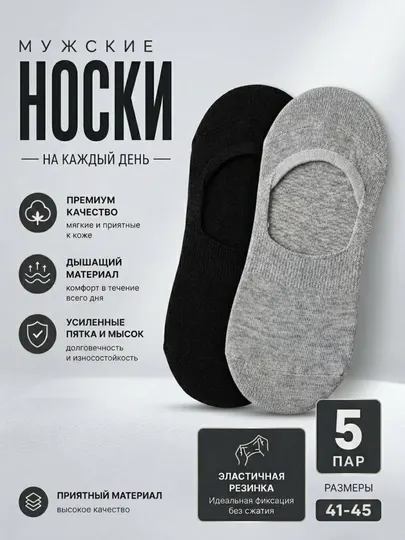 Мужские носки, короткие носки, носки 5, 10 пар, хлопковые носки, спортивные носки