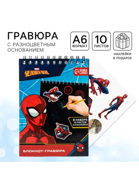 Buskids Гравюра-блокнот со штихелем и наклейками
