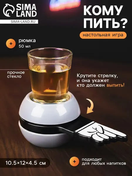 <> Настольная игра "Кому пить", 10.5х12х4.5 см