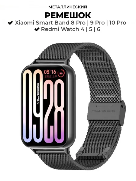 MIJOBS Ремешок Xiaomi Smart Band 8 Pro 9 Pro 10 Pro Redmi Watch 5 6