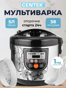 Мультиварка 5 литров Centek Ceramic, 700 Вт, 10 автоматических программ, серебристая, керамическая чаша. Товар уцененный