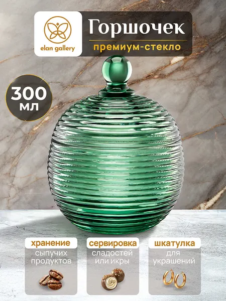 Горшочек для меда, для варенья 300 мл 10,7х10,7х13,5 см Elan Gallery Каскад синий, стекло