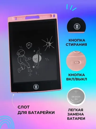 Детский графический LCD планшет для рисования, электронная доска, 8.5", 10