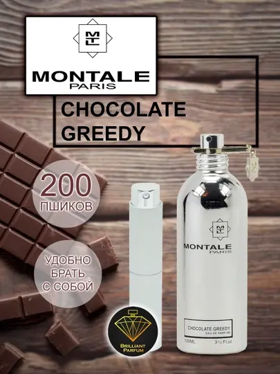 Парфюмерная вода Montale Chocolate Greedy, Турция, 5, 10, 20 мл