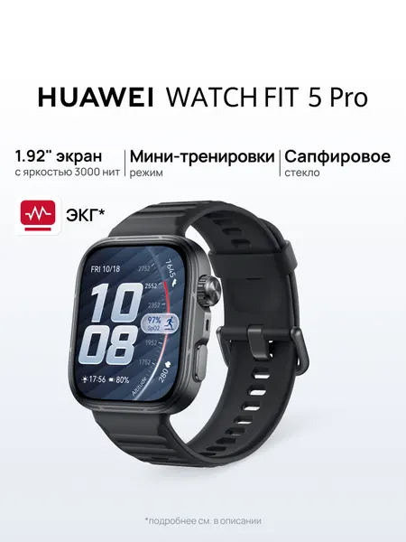 Смарт-часы HUAWEI WATCH FIT 5 Pro Черный, влагозащита, фитнес-трекер, яркий экран, сапфировое стекло, 10 дней работы