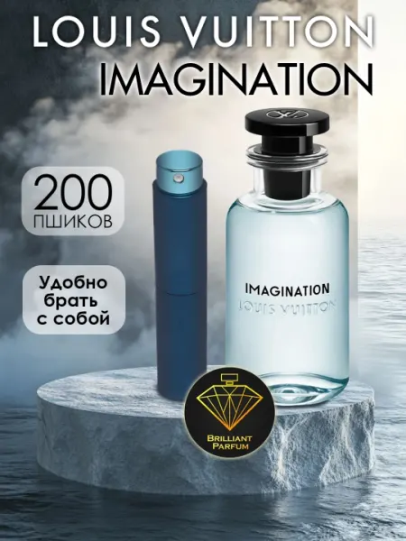 Парфюмерная вода для мужчин LV Imagination, 5, 10, 100 мл