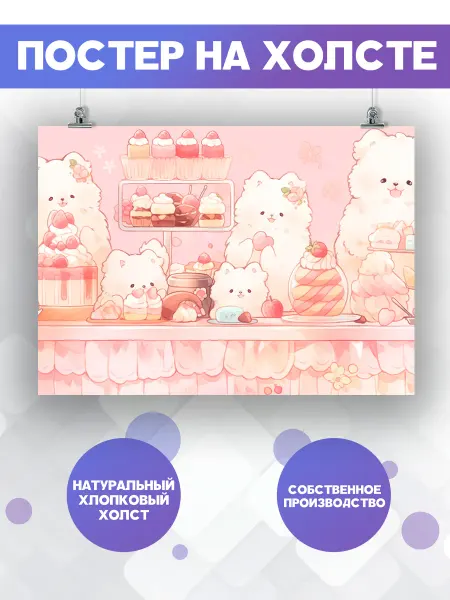POSTERNAK Постер эстетика Cutecore(10)50х70 см
