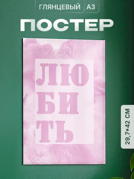Partner Project Плакат Надпись минимализм
