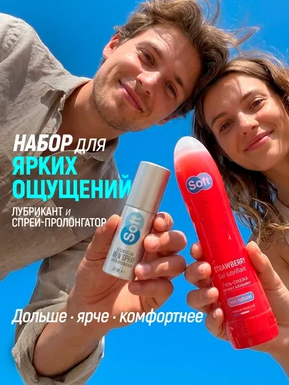 Набор для длительной близости Soft: пролонгатор и клубничный лубрикант