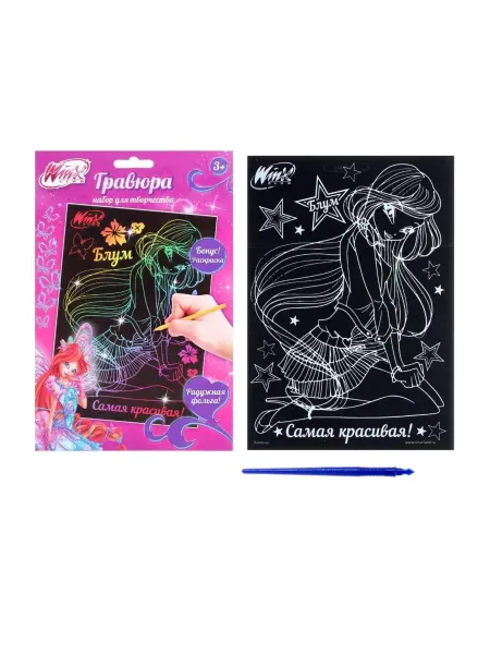 WINX Гравюра для детского творчества, набор для рисования А5