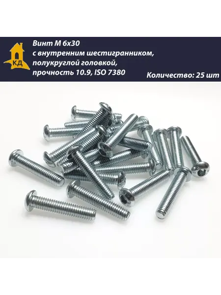 Крепежный Дом Винт М 6х30 прочность 10.9, ISO 7380, 25 шт