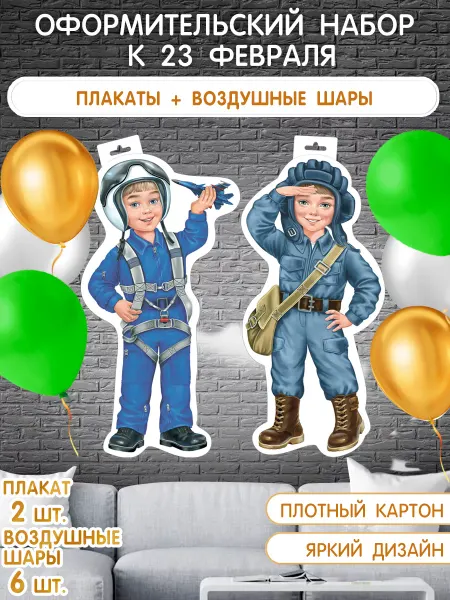 Оптово-розничная компания Плакаты на стену для школы, детского сада