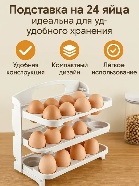 ОФ01 Контейнер для яиц в холодильник