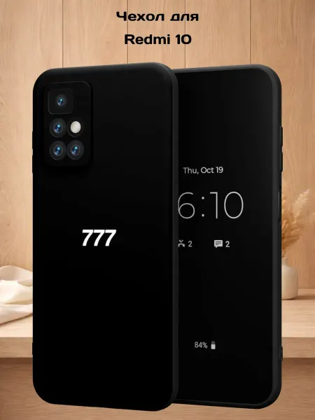 Case Style Чехол на Redmi 10 с принтом 777