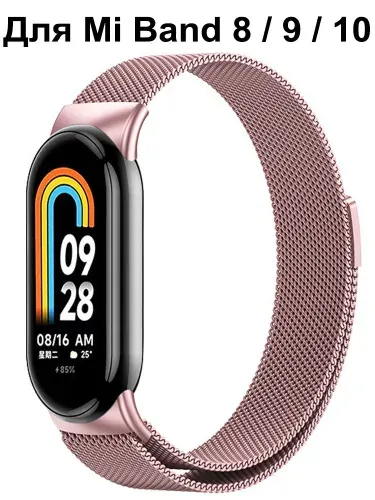 Ремешок для Xiaomi Mi Band 10 , Mi Band 9 и 8 / Металлический браслет на Ми Бенд 8 и Ми Бенд 9